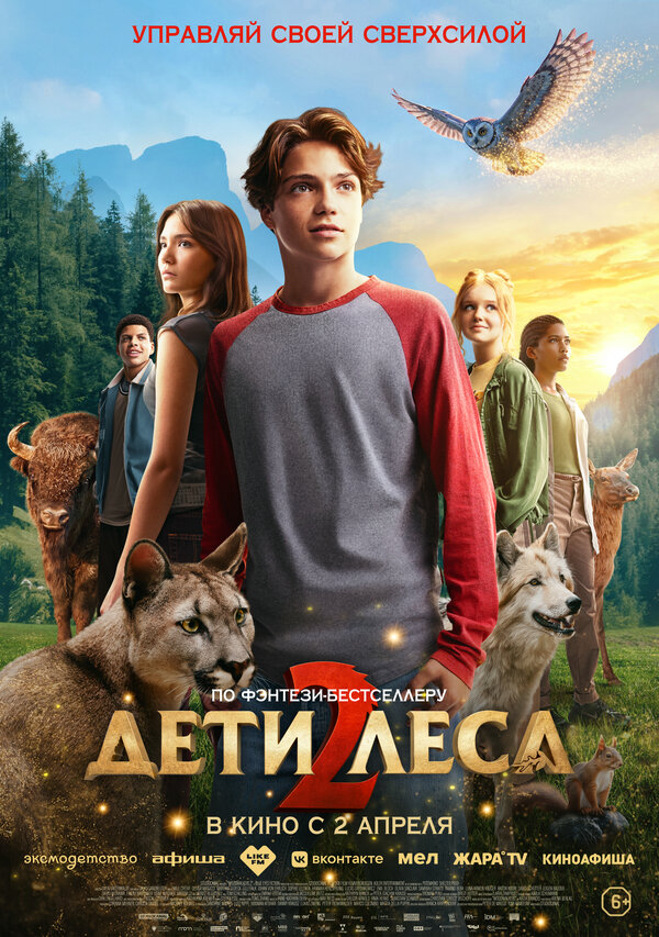 Смотреть Дети леса 2 онлайн бесплатно в HD качестве на русском языке